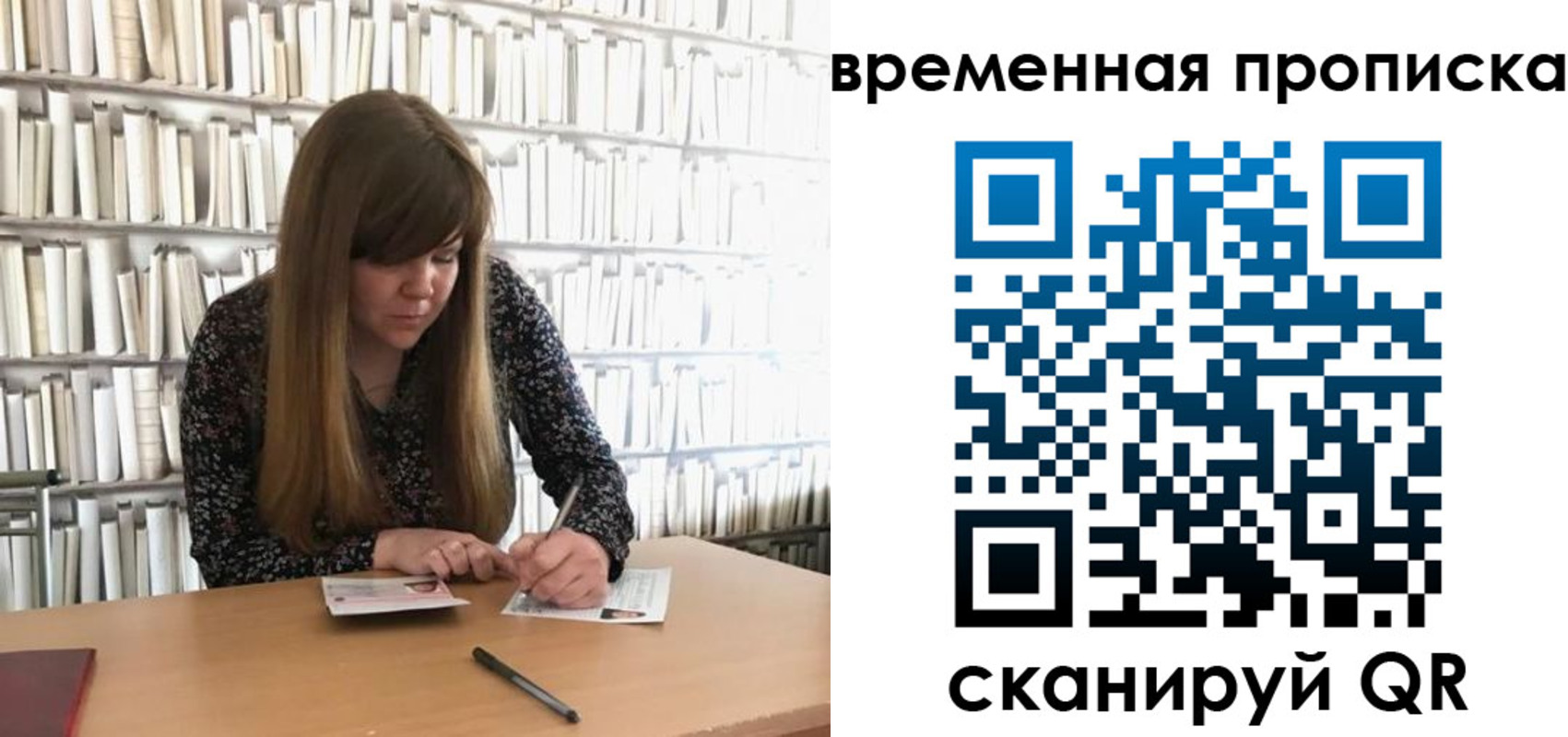 прописка для кредита в Никольске