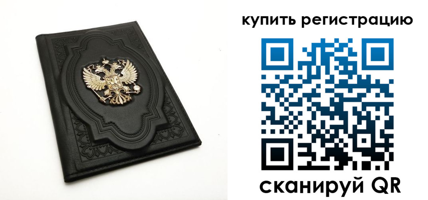 временная регистрация адрес в Никольске