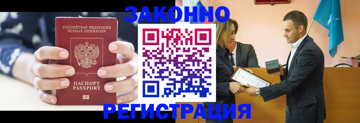 временная регистрация адрес в Никольске