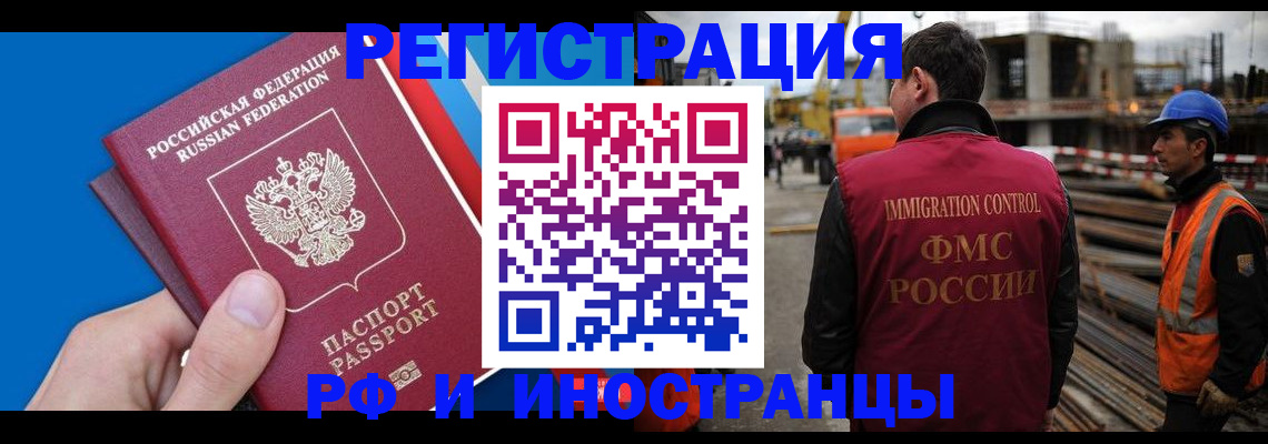 прописка паспорт в Никольске